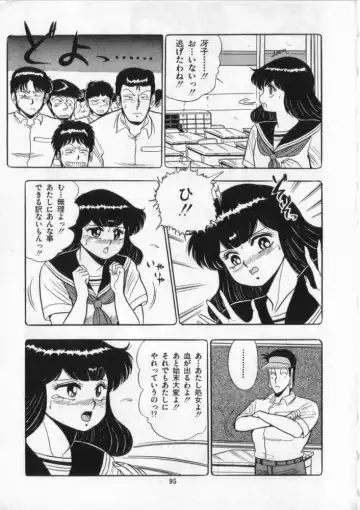 [Giyugun] Eiken No Koshinakakun 2 Fhentai - Page 96