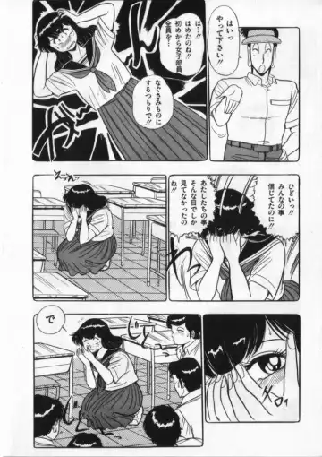 [Giyugun] Eiken No Koshinakakun 2 Fhentai - Page 97