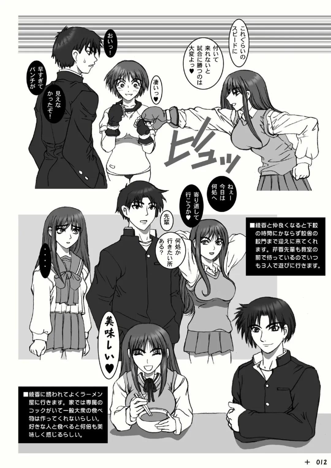 [Uhhii] Aya Kaori Fhentai - Page 14