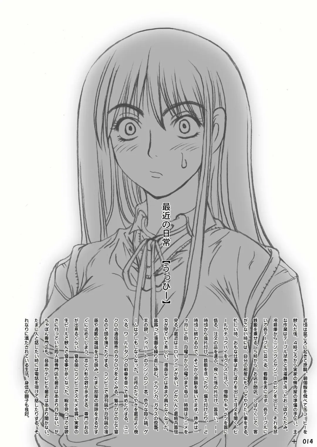 [Uhhii] Aya Kaori Fhentai - Page 16