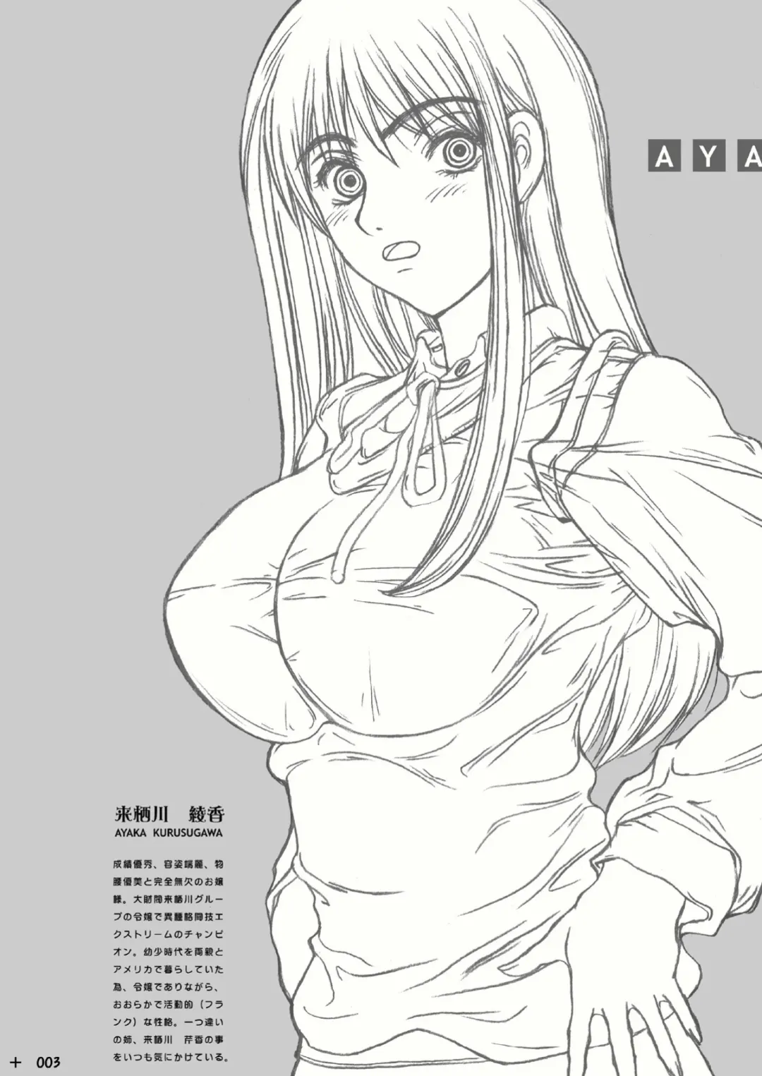 [Uhhii] Aya Kaori Fhentai - Page 5