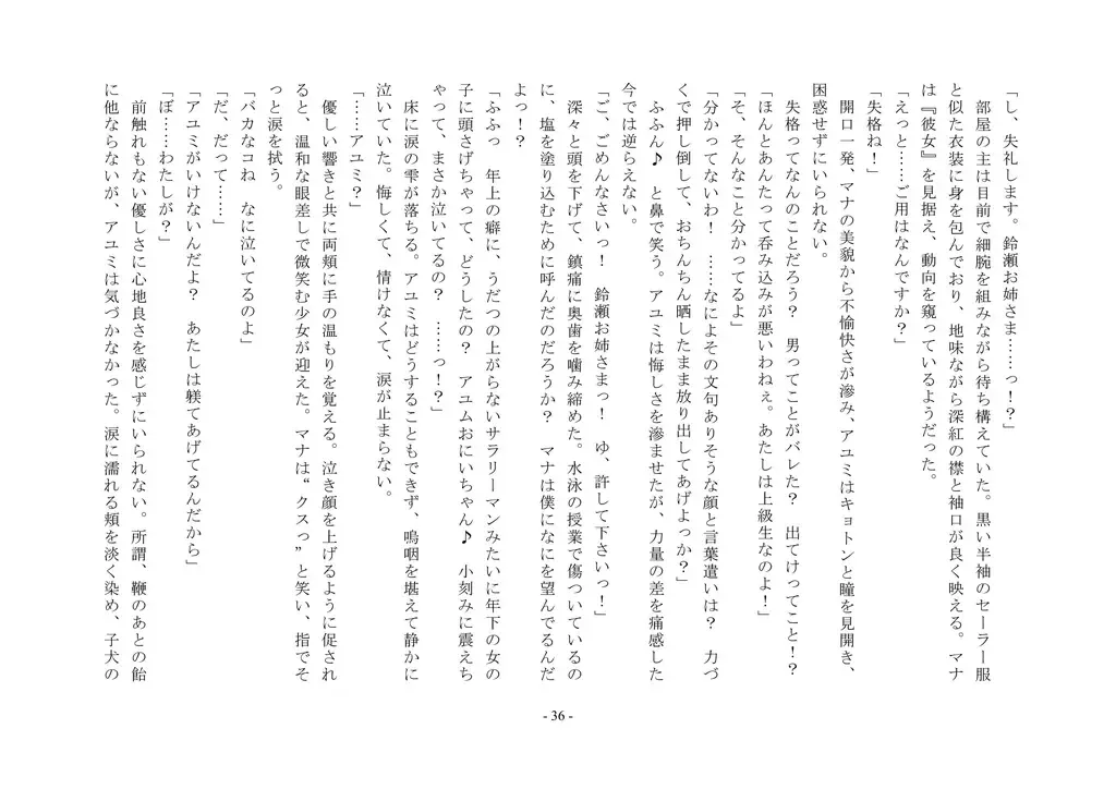 Takara Mori Shoujo Gakugeki Gakkou No Rettousei Fhentai - Page 37