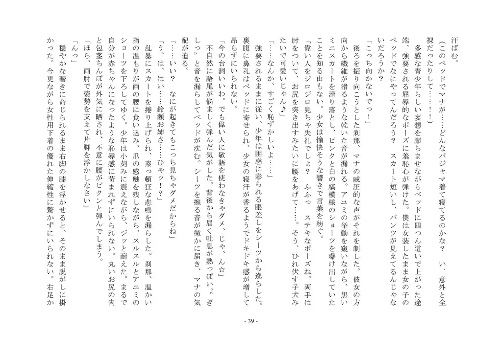 Takara Mori Shoujo Gakugeki Gakkou No Rettousei Fhentai - Page 40