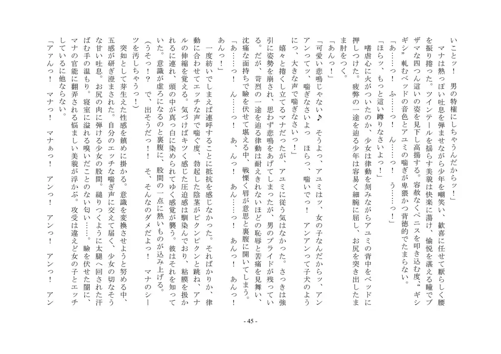 Takara Mori Shoujo Gakugeki Gakkou No Rettousei Fhentai - Page 46