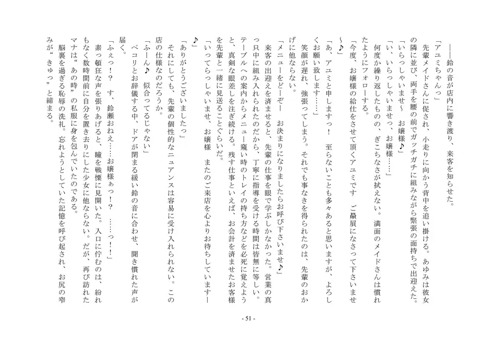 Takara Mori Shoujo Gakugeki Gakkou No Rettousei Fhentai - Page 52