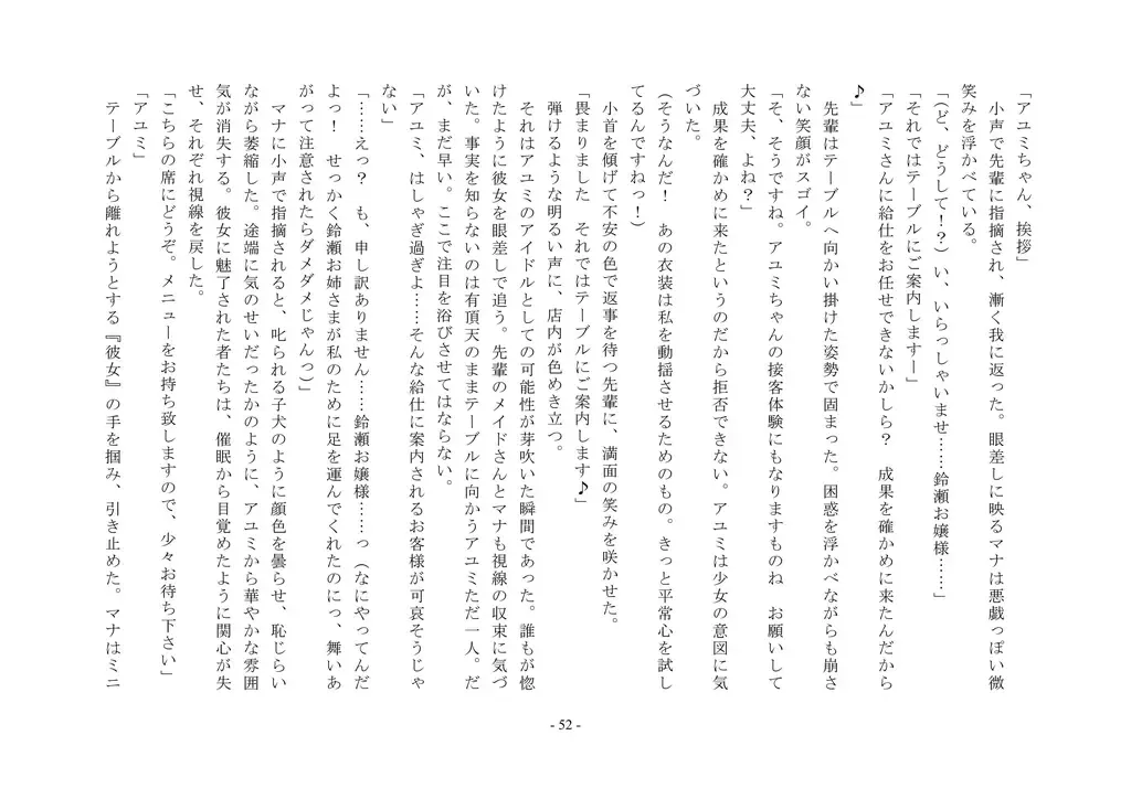 Takara Mori Shoujo Gakugeki Gakkou No Rettousei Fhentai - Page 53