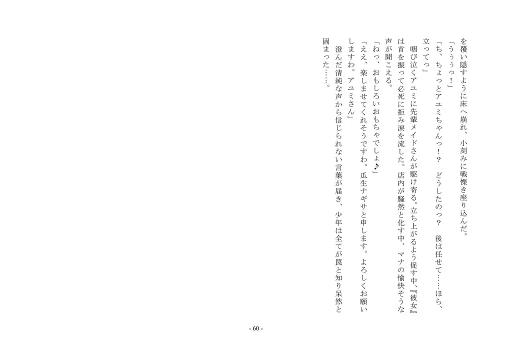 Takara Mori Shoujo Gakugeki Gakkou No Rettousei Fhentai - Page 61