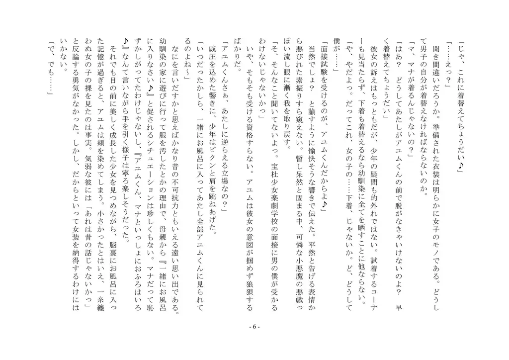 Takara Mori Shoujo Gakugeki Gakkou No Rettousei Fhentai - Page 7