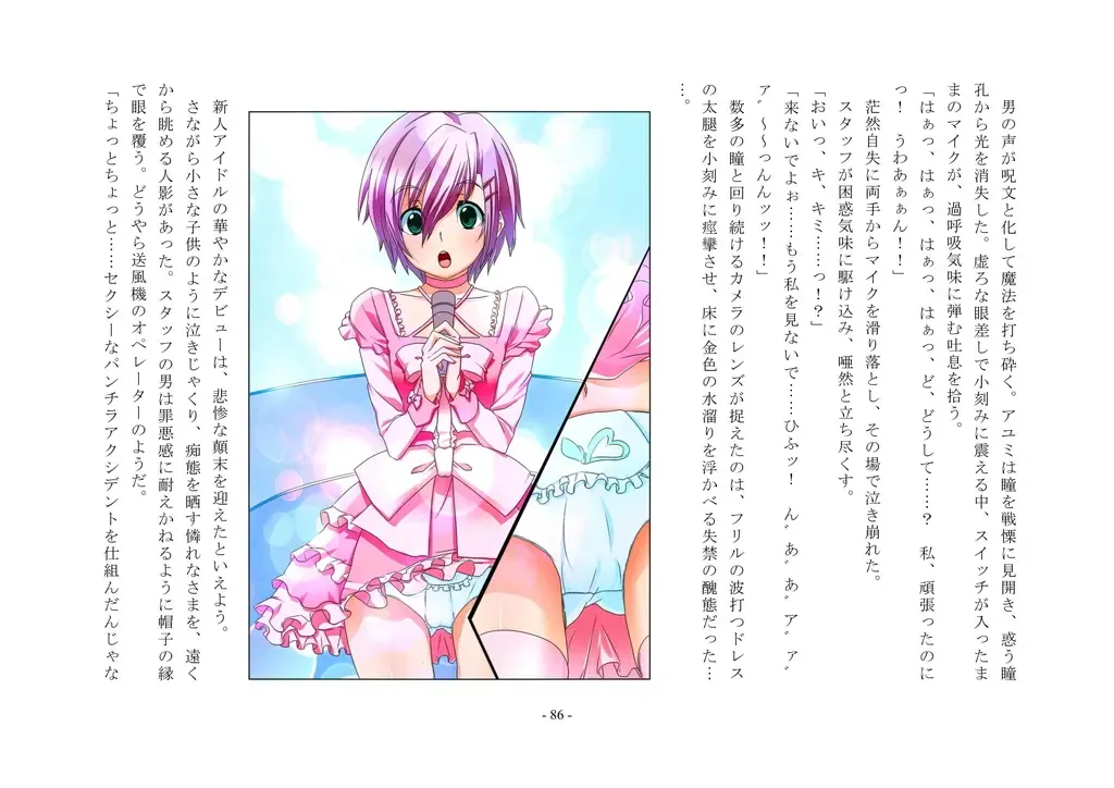 Takara Mori Shoujo Gakugeki Gakkou No Rettousei Fhentai - Page 87