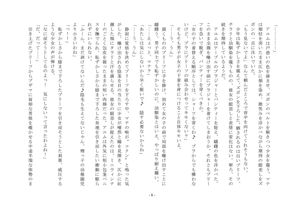 Takara Mori Shoujo Gakugeki Gakkou No Rettousei Fhentai - Page 9