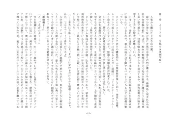 Takara Mori Shoujo Gakugeki Gakkou No Rettousei Fhentai - Page 16