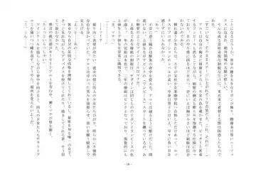 Takara Mori Shoujo Gakugeki Gakkou No Rettousei Fhentai - Page 17