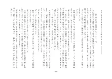 Takara Mori Shoujo Gakugeki Gakkou No Rettousei Fhentai - Page 18