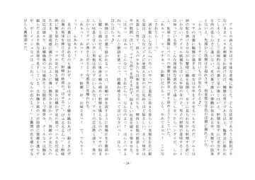 Takara Mori Shoujo Gakugeki Gakkou No Rettousei Fhentai - Page 25