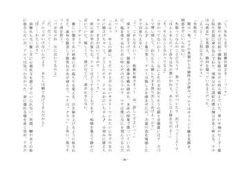 Takara Mori Shoujo Gakugeki Gakkou No Rettousei Fhentai - Page 37