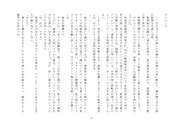 Takara Mori Shoujo Gakugeki Gakkou No Rettousei Fhentai - Page 4