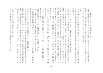 Takara Mori Shoujo Gakugeki Gakkou No Rettousei Fhentai - Page 49