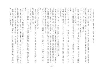 Takara Mori Shoujo Gakugeki Gakkou No Rettousei Fhentai - Page 52