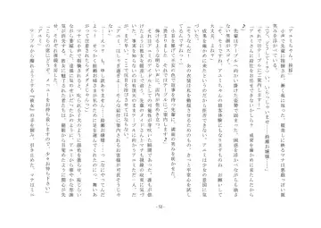 Takara Mori Shoujo Gakugeki Gakkou No Rettousei Fhentai - Page 53