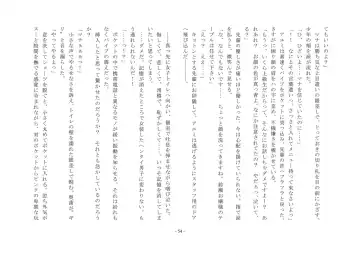 Takara Mori Shoujo Gakugeki Gakkou No Rettousei Fhentai - Page 55