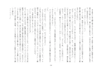 Takara Mori Shoujo Gakugeki Gakkou No Rettousei Fhentai - Page 59