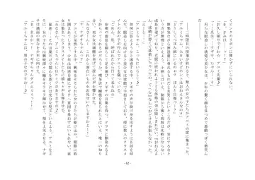 Takara Mori Shoujo Gakugeki Gakkou No Rettousei Fhentai - Page 63