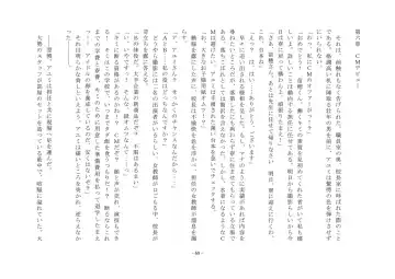 Takara Mori Shoujo Gakugeki Gakkou No Rettousei Fhentai - Page 69