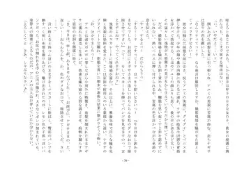 Takara Mori Shoujo Gakugeki Gakkou No Rettousei Fhentai - Page 77