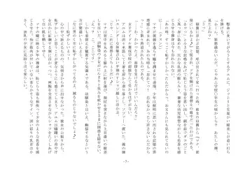 Takara Mori Shoujo Gakugeki Gakkou No Rettousei Fhentai - Page 8