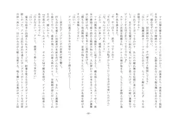 Takara Mori Shoujo Gakugeki Gakkou No Rettousei Fhentai - Page 84