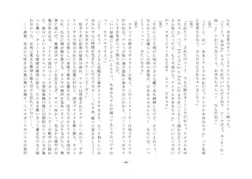 Takara Mori Shoujo Gakugeki Gakkou No Rettousei Fhentai - Page 85