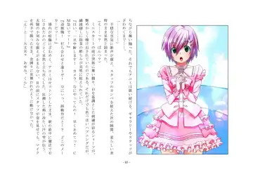 Takara Mori Shoujo Gakugeki Gakkou No Rettousei Fhentai - Page 86