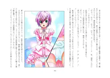 Takara Mori Shoujo Gakugeki Gakkou No Rettousei Fhentai - Page 87