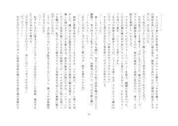 Takara Mori Shoujo Gakugeki Gakkou No Rettousei Fhentai - Page 9