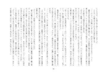 Takara Mori Shoujo Gakugeki Gakkou No Rettousei Fhentai - Page 94