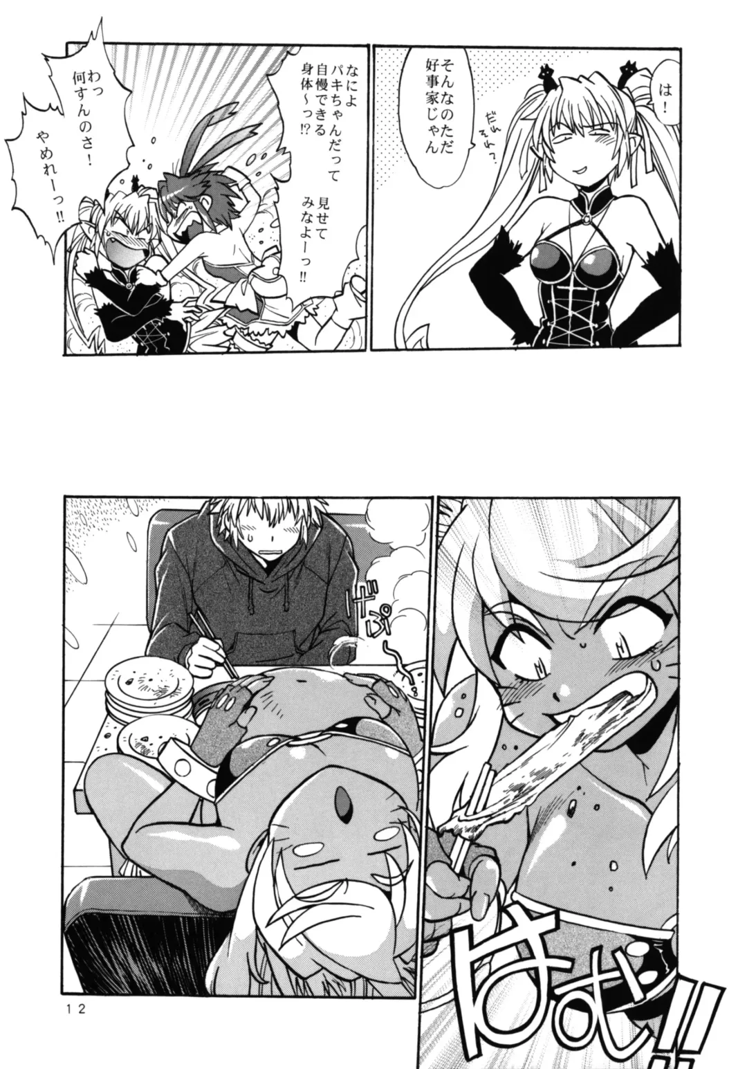 [Manabe Jouji] Kemonotachi no Bansan 2 Fhentai - Page 12