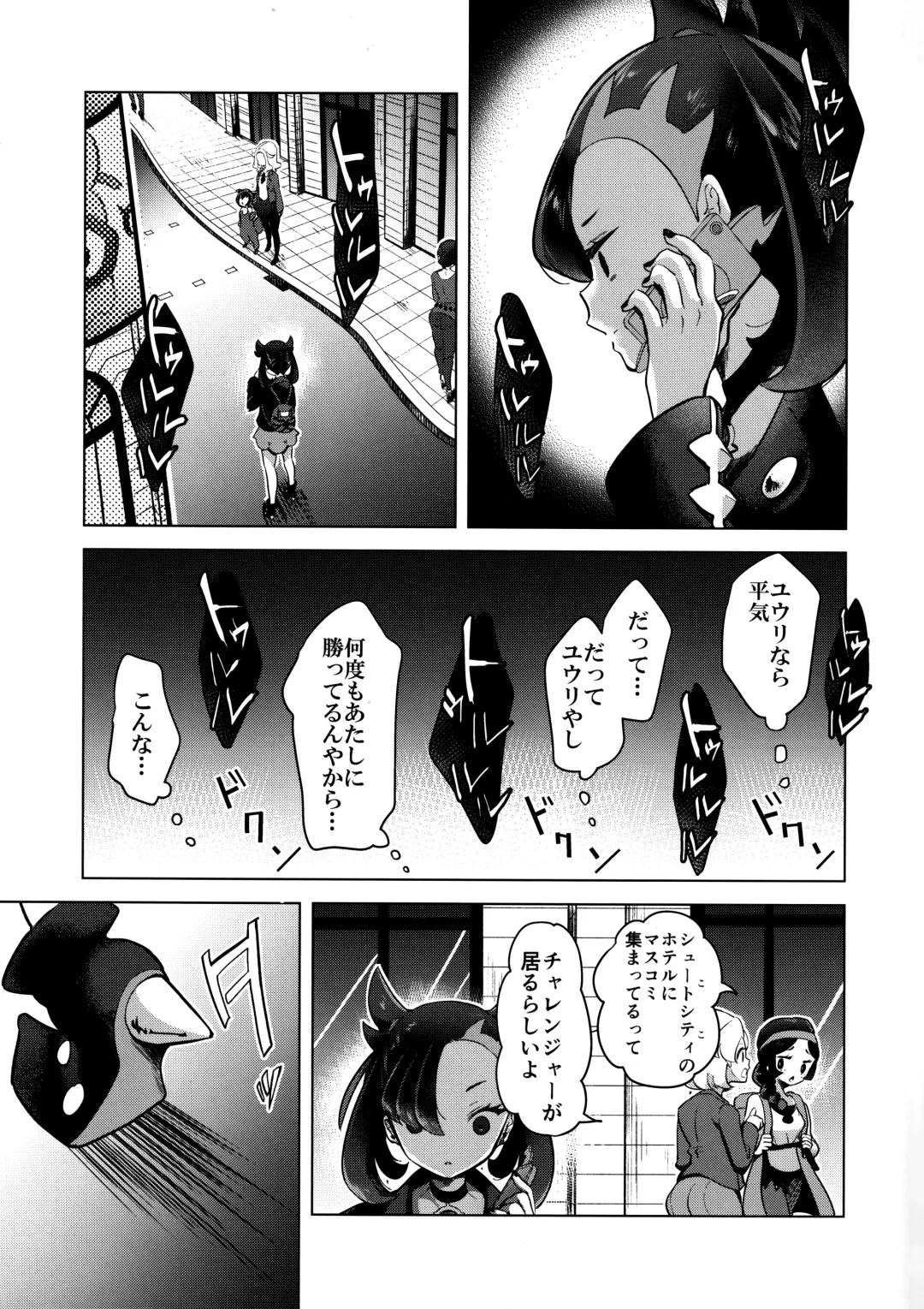 [Mokki] Marnie wa Yuuri kara Amai Ringo o Futatsu Moraimashita. Fhentai - Page 10