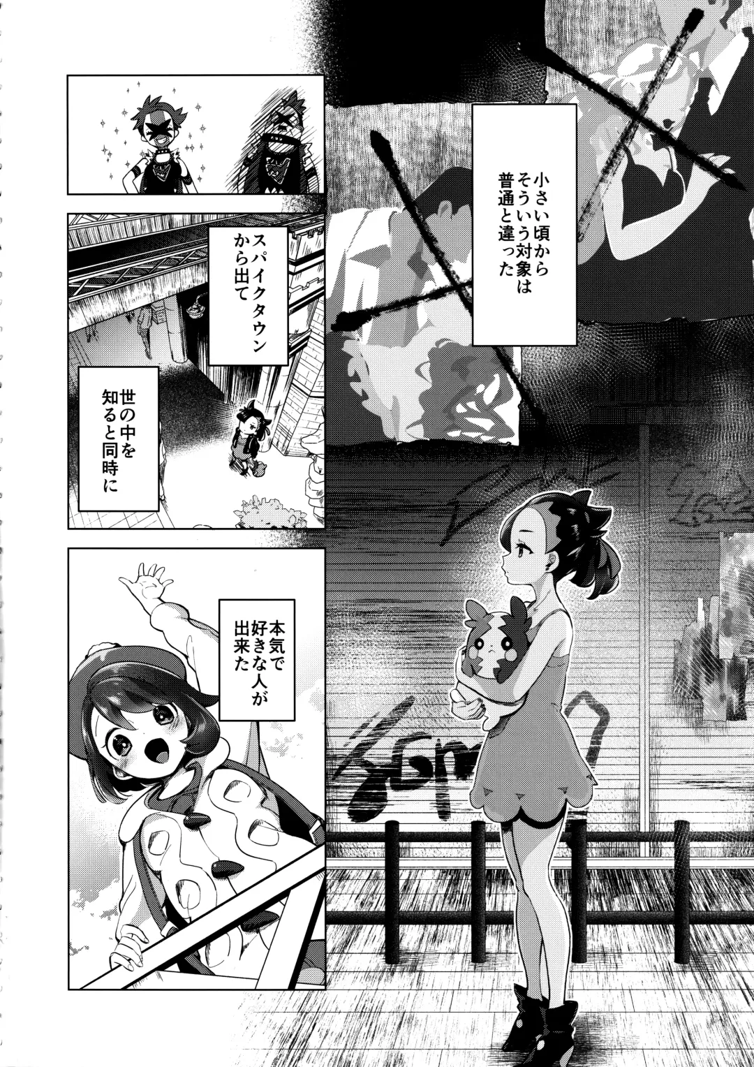 [Mokki] Marnie wa Yuuri kara Amai Ringo o Futatsu Moraimashita. Fhentai - Page 3
