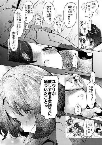 [Mokki] Marnie wa Yuuri kara Amai Ringo o Futatsu Moraimashita. Fhentai - Page 19