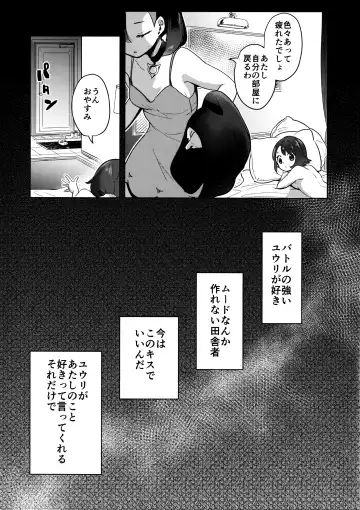 [Mokki] Marnie wa Yuuri kara Amai Ringo o Futatsu Moraimashita. Fhentai - Page 8