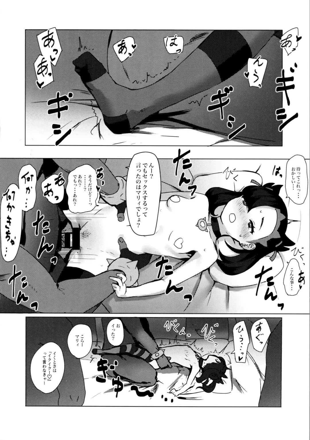 [Ie] Fiction Marnie Fhentai - Page 3