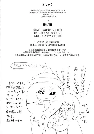 [Ie] Fiction Marnie Fhentai - Page 17