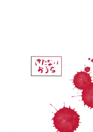 [Ie] Fiction Marnie Fhentai - Page 18