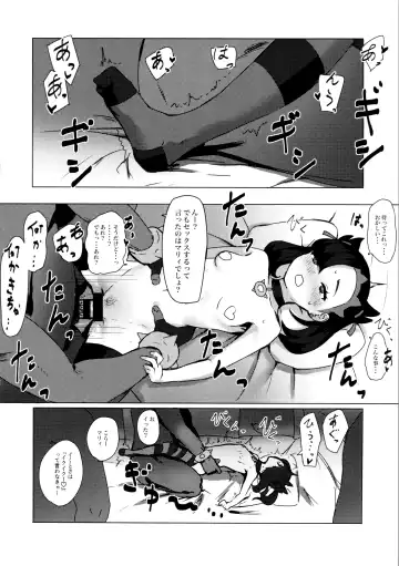 [Ie] Fiction Marnie Fhentai - Page 3