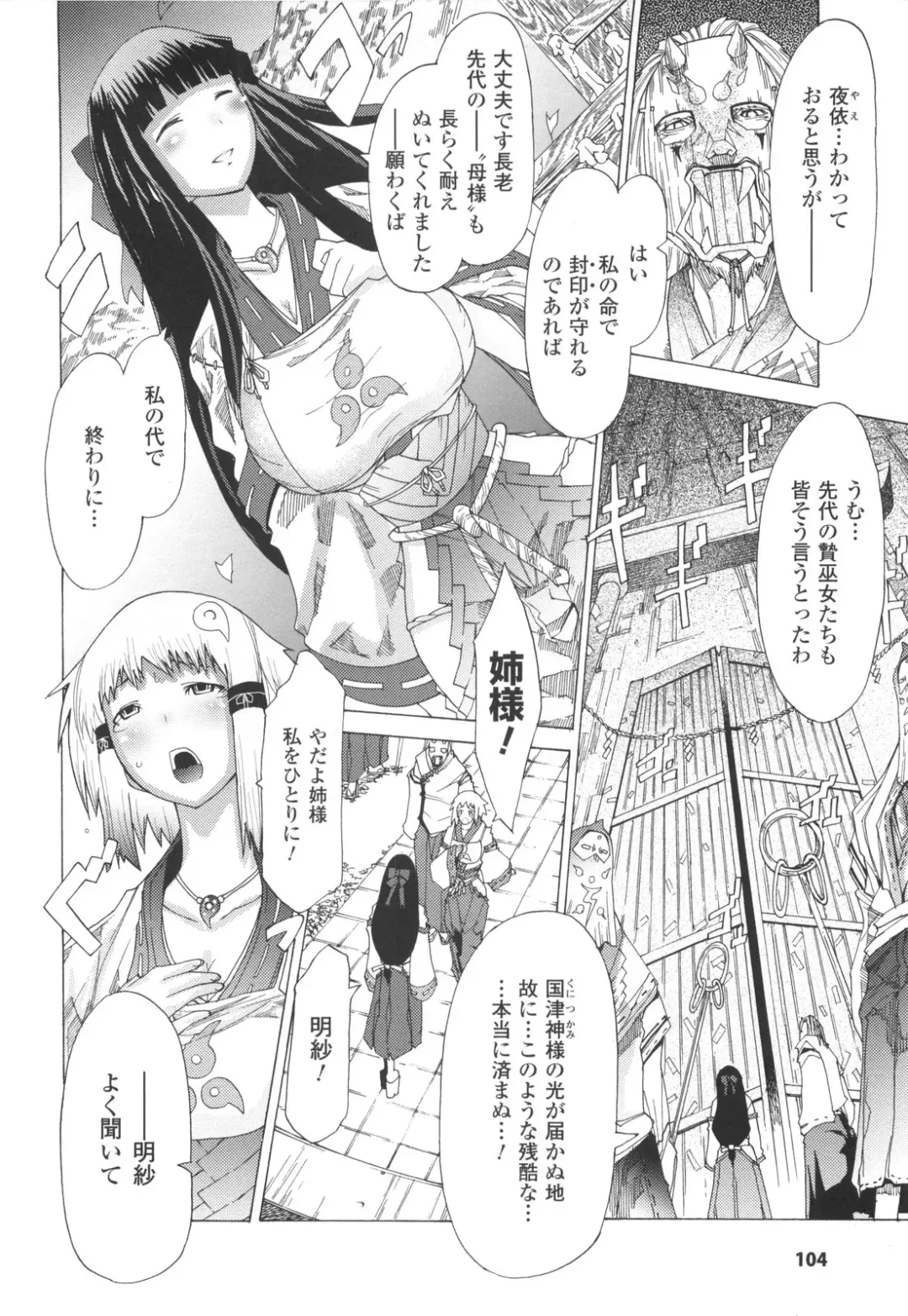 [Amagi Michihito] Muchiero Fhentai - Page 105