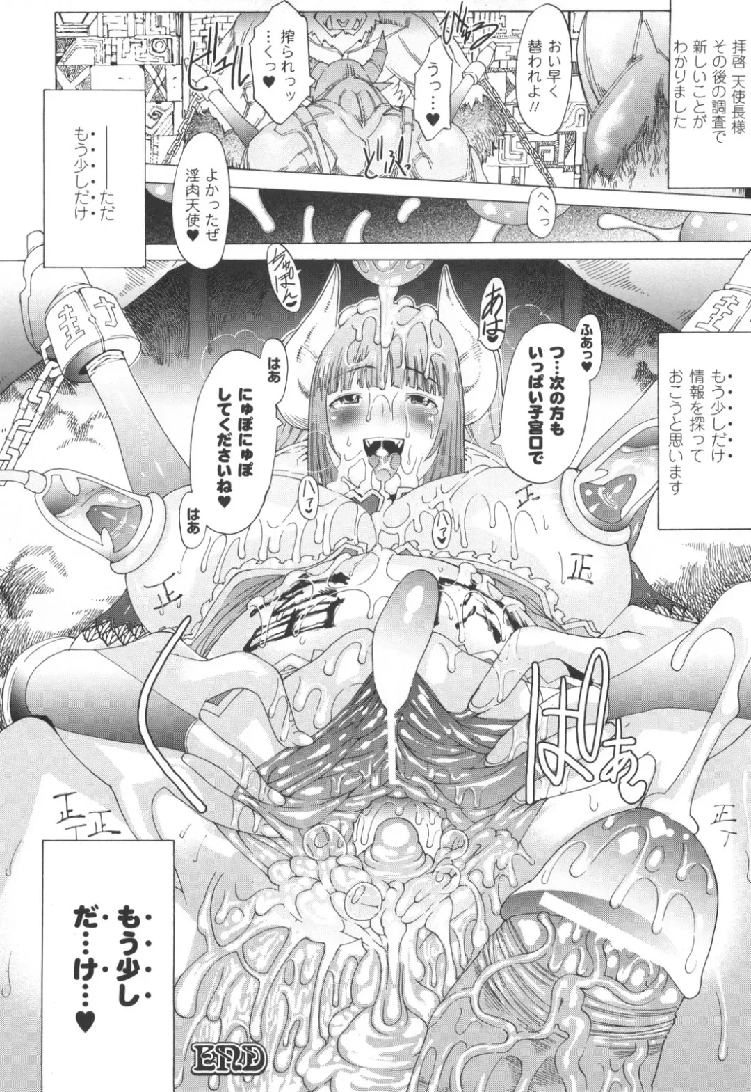 [Amagi Michihito] Muchiero Fhentai - Page 141