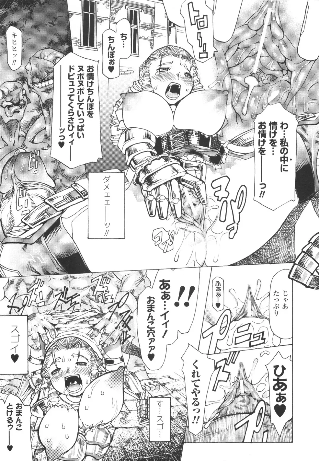 [Amagi Michihito] Muchiero Fhentai - Page 152