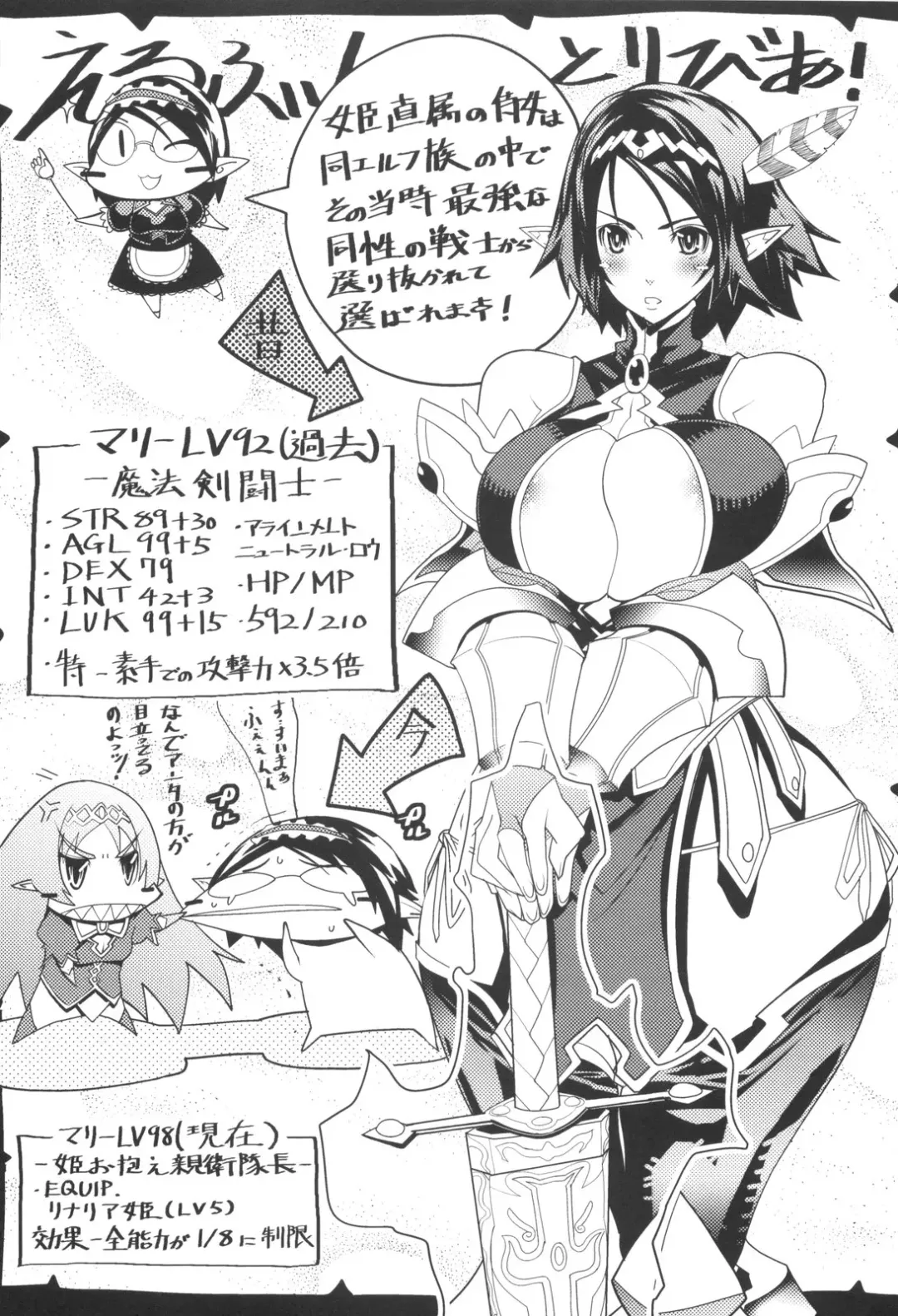 [Amagi Michihito] Muchiero Fhentai - Page 160