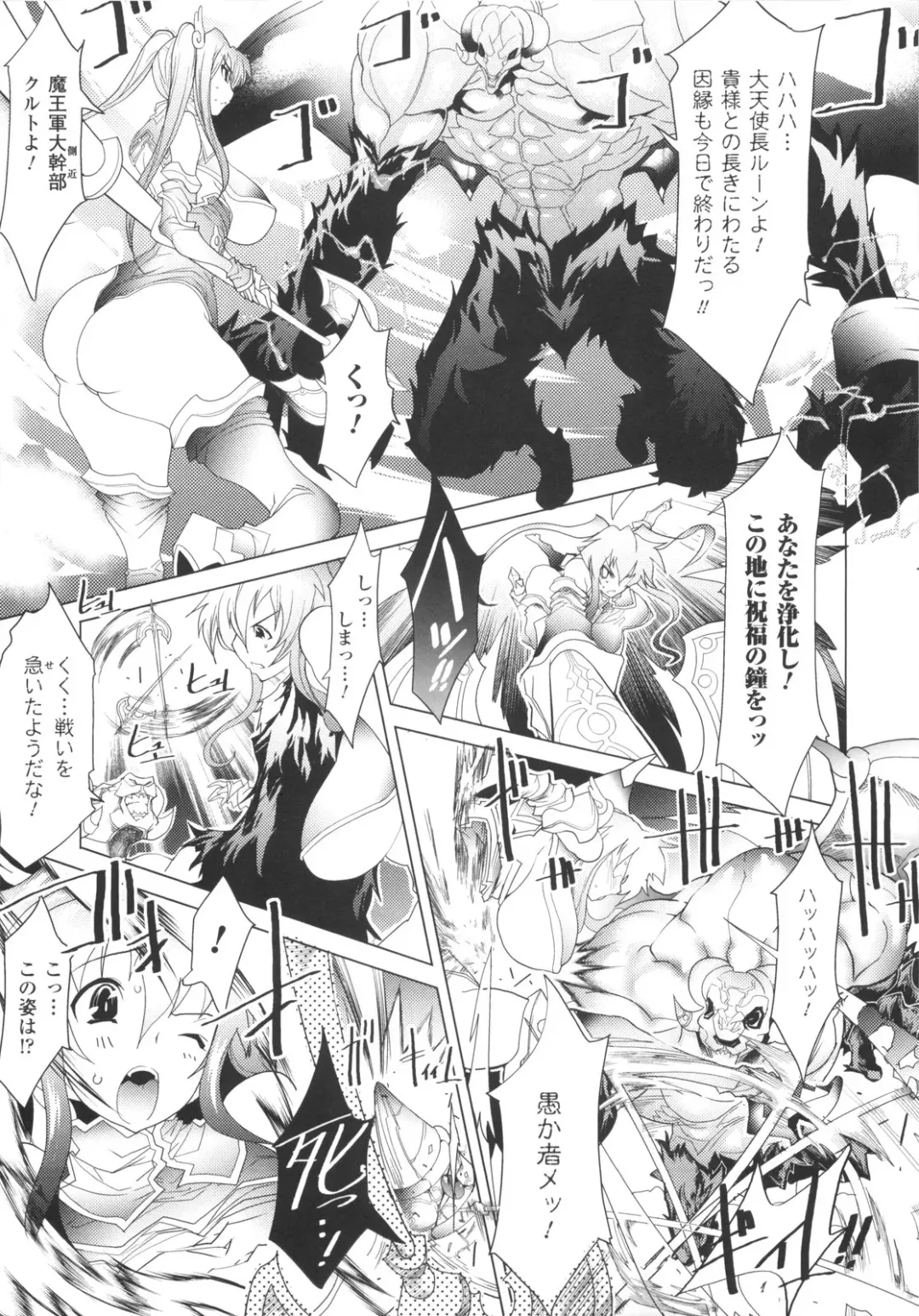 [Amagi Michihito] Muchiero Fhentai - Page 20