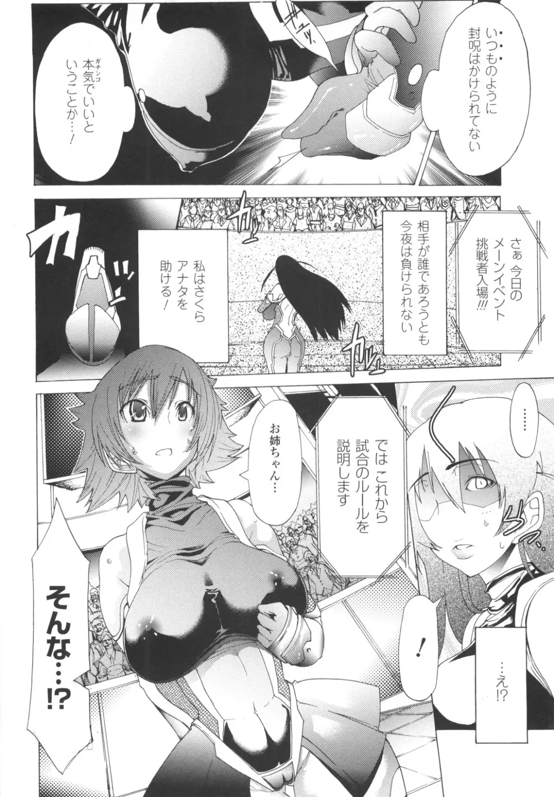 [Amagi Michihito] Muchiero Fhentai - Page 55